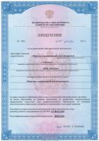 Сертификат автошколы 4 Колеса