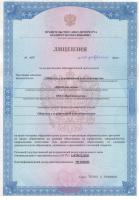 Сертификат филиала пл. Конституции 7А