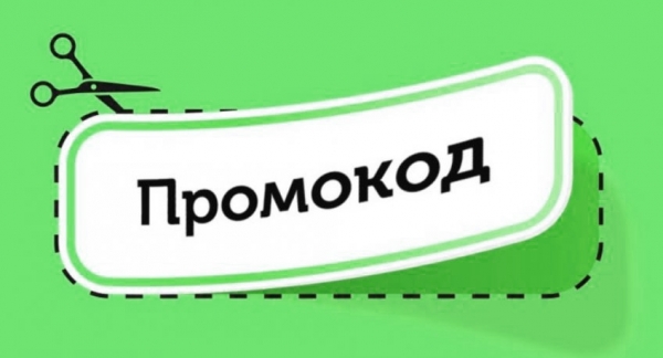 Промокод на скидку на обучение по категории "В" - 5000руб.!*

