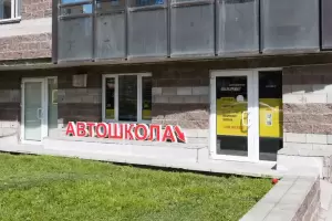 Фотография Фара 1